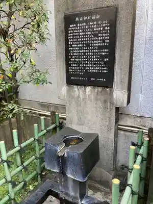 烏森神社の手水舎
