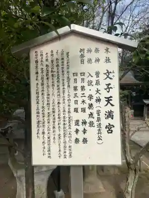 北野天満宮の{uncategorized: "未分類", other: "その他", undefined: "問題あり", building: "その他建物", grave: "お墓", sacred_gate: "鳥居", guardian: "狛犬", statue: "像", buddha: "仏像", history: "歴史", nature: "自然", garden: "庭園", animal: "動物", pagoda: "塔", temizu: "手水舎", mountain_gate: "山門・神門", sanctuary: "本殿・本堂", subordinate: "末社・摂社", art: "芸術", scenery: "景色", jizo: "地蔵", ema: "絵馬", goshuin: "御朱印", omikuji: "おみくじ", items: "授与品その他", amulet: "お守り", goshuincho: "御朱印帳", eats: "食事", festival: "お祭り", votive_dance: "神楽", shichigosan: "七五三参", wedding: "結婚式", experience: "体験その他", initially: "初詣", around: "周辺", anti_infection: "感染症対策"}
