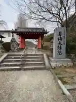 安倍文殊院 (奈良県)