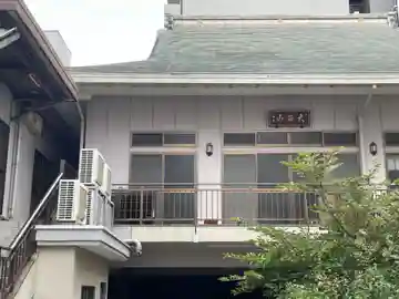 専念寺(兵庫県)