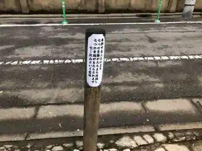 観音寺（世田谷山観音寺）のその他建物