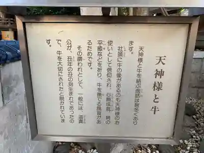 長草天神社の歴史
