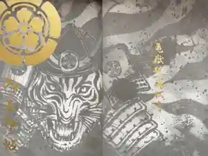 万松寺の御朱印帳