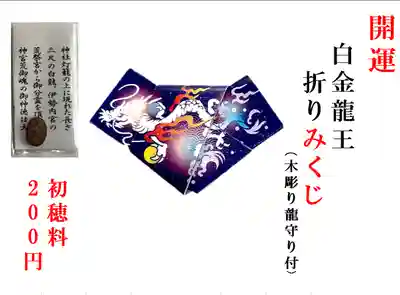 若宮神明社(愛知県)