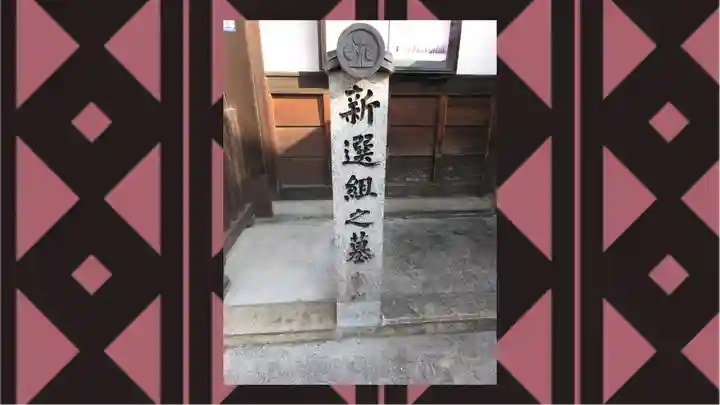 光縁寺(京都府)