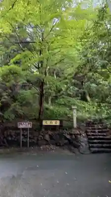 唐澤山神社(栃木県)
