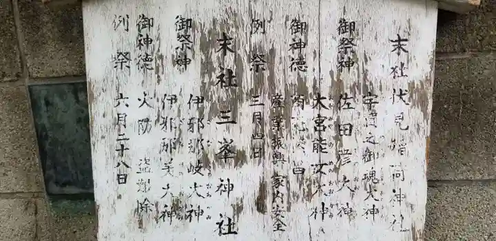 白髭神社の歴史