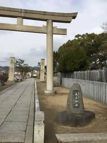 赤穂大石神社の鳥居