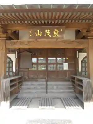 持地院(山形県)