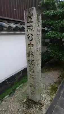 徳融寺のその他建物
