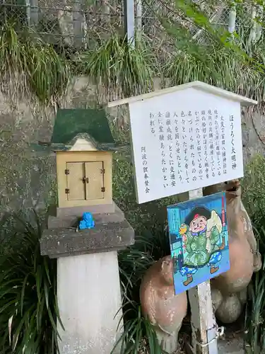 八幡神社(徳島県)