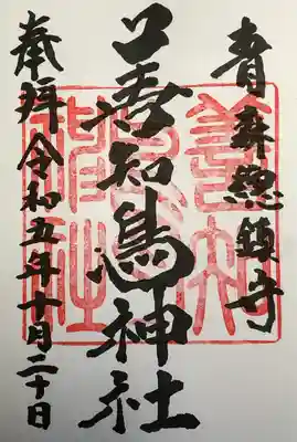 初穂料500円