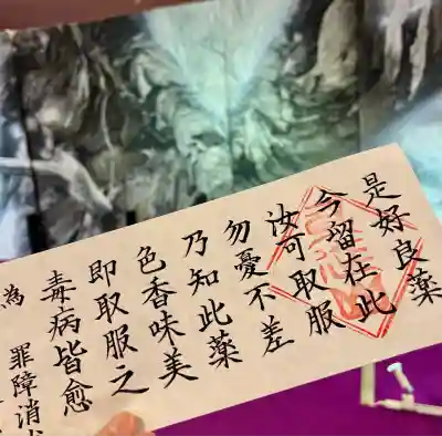 久遠寺(山梨県)