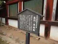 氷室神社(奈良県)