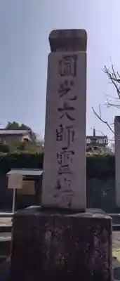 くろ谷 金戒光明寺(京都府)