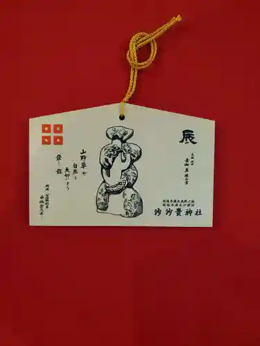 沙沙貴神社(滋賀県)