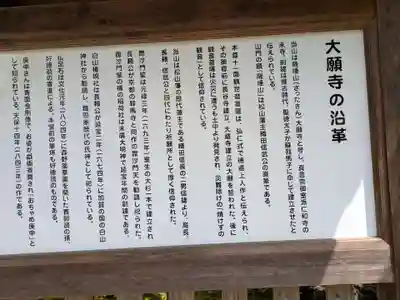 大願寺(奈良県)