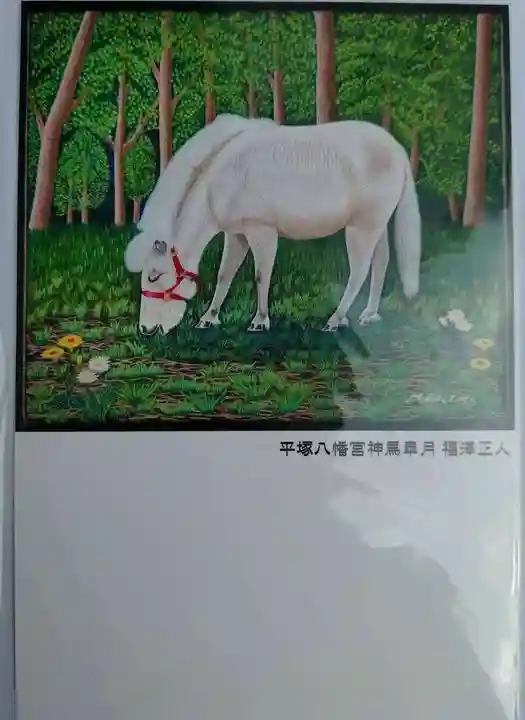 平塚八幡宮(神奈川県)