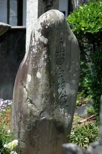 善名称院（真田庵）の建物その他