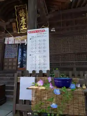 阿邪訶根神社(福島県)
