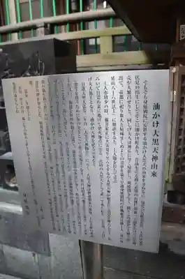 身延別院の歴史