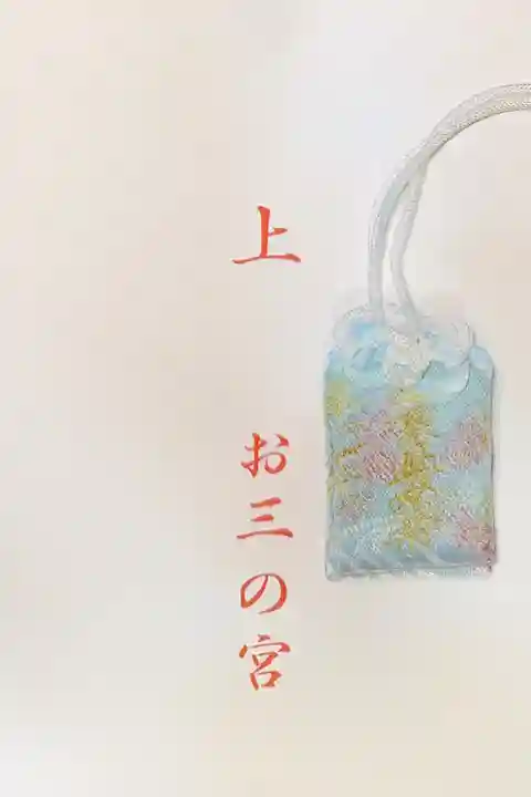 堰神社(神奈川県)