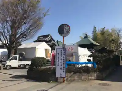 普光明寺(埼玉県)