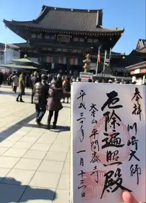 川崎大師（平間寺）(神奈川県)