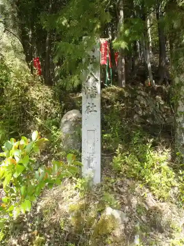 八幡社(愛知県)