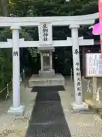 生駒神社(乃木神社境内社)(栃木県)