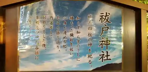 葛西神社のその他建物