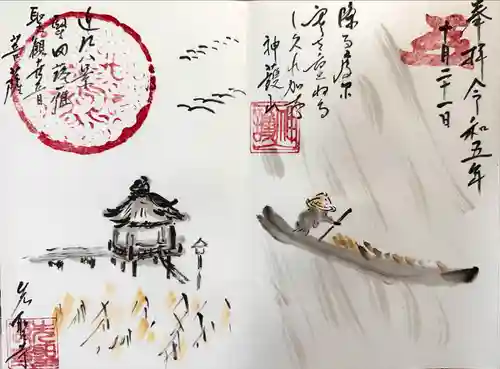 先聖寺(愛知県)