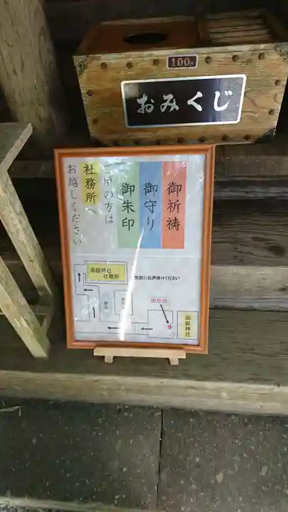 潮嶽神社のその他建物