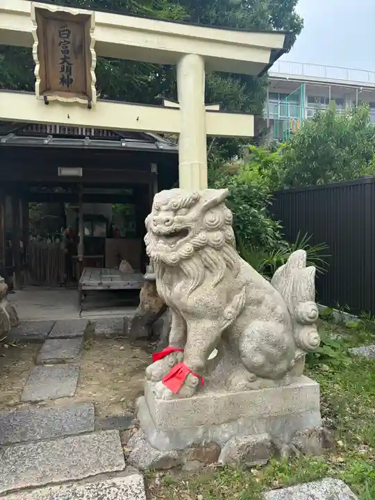 白富大明神(兵庫県)