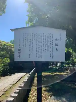 鑁阿寺(栃木県)