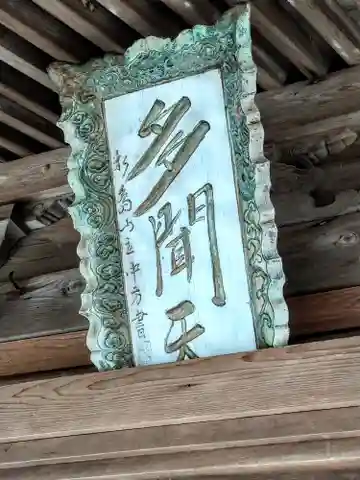 毘沙門堂(宮城県)