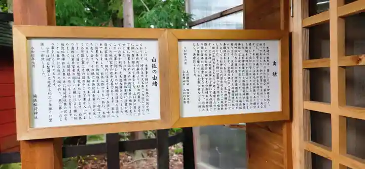 上杉神社(山形県)