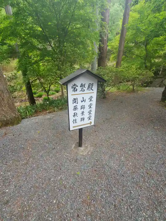 鳳仙寺(群馬県)
