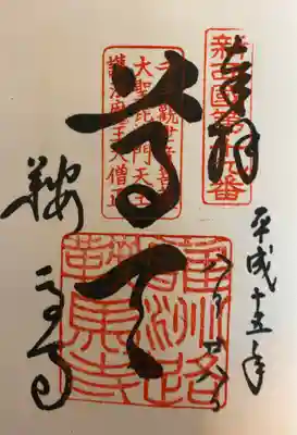 鞍馬寺(京都府)