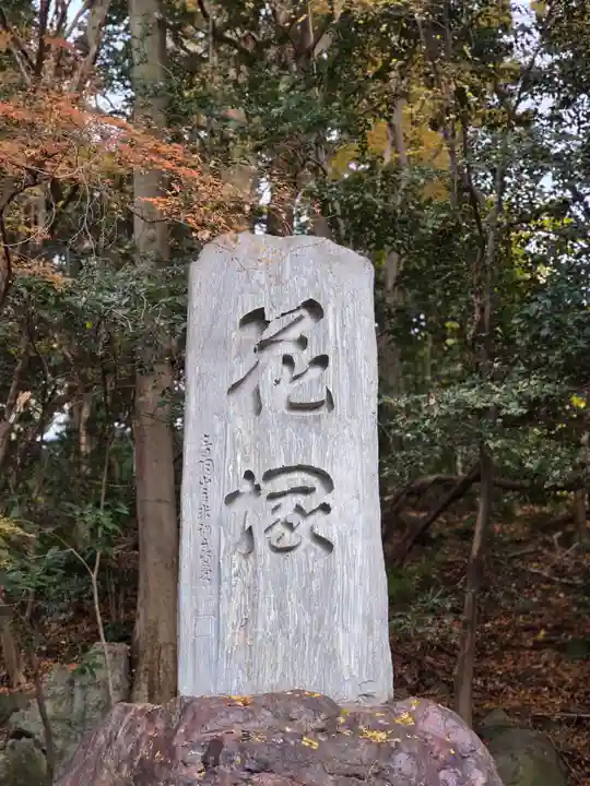 霊山観音(京都府)