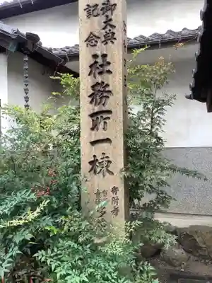 新羅神社のその他建物