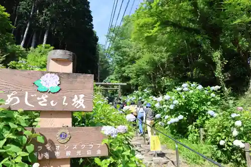 太平山神社(栃木県)