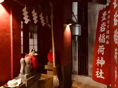 豊岩稲荷神社(東京都)