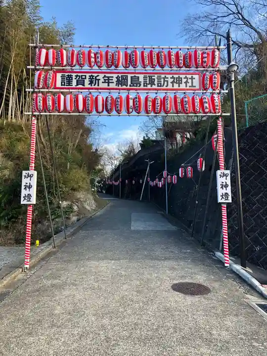 諏訪神社のその他建物