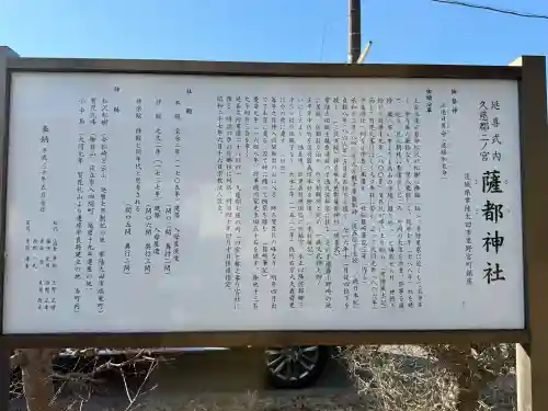 薩都神社の{uncategorized: "未分類", other: "その他", undefined: "問題あり", building: "その他建物", grave: "お墓", sacred_gate: "鳥居", guardian: "狛犬", statue: "像", buddha: "仏像", history: "歴史", nature: "自然", garden: "庭園", animal: "動物", pagoda: "塔", temizu: "手水舎", mountain_gate: "山門・神門", sanctuary: "本殿・本堂", subordinate: "末社・摂社", art: "芸術", scenery: "景色", jizo: "地蔵", ema: "絵馬", goshuin: "御朱印", omikuji: "おみくじ", items: "授与品その他", amulet: "お守り", goshuincho: "御朱印帳", eats: "食事", festival: "お祭り", votive_dance: "神楽", shichigosan: "七五三参", wedding: "結婚式", experience: "体験その他", initially: "初詣", around: "周辺", anti_infection: "感染症対策"}