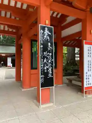 香取神宮(千葉県)