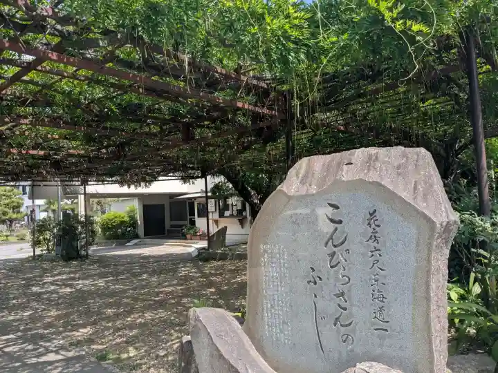徳王稲荷社・金刀比羅社の{uncategorized: "未分類", other: "その他", undefined: "問題あり", building: "その他建物", grave: "お墓", sacred_gate: "鳥居", guardian: "狛犬", statue: "像", buddha: "仏像", history: "歴史", nature: "自然", garden: "庭園", animal: "動物", pagoda: "塔", temizu: "手水舎", mountain_gate: "山門・神門", sanctuary: "本殿・本堂", subordinate: "末社・摂社", art: "芸術", scenery: "景色", jizo: "地蔵", ema: "絵馬", goshuin: "御朱印", omikuji: "おみくじ", items: "授与品その他", amulet: "お守り", goshuincho: "御朱印帳", eats: "食事", festival: "お祭り", votive_dance: "神楽", shichigosan: "七五三参", wedding: "結婚式", experience: "体験その他", initially: "初詣", around: "周辺", anti_infection: "感染症対策"}