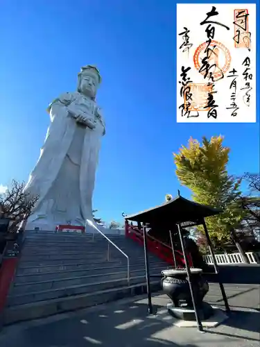 観音山慈眼院（高崎観音）(群馬県)