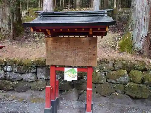 日光二荒山神社の歴史