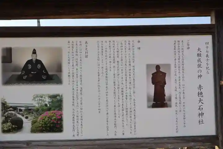 赤穂大石神社(兵庫県)